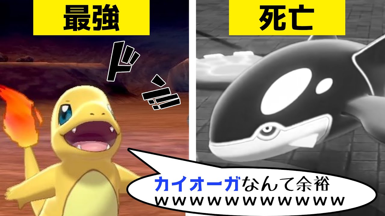 伝説のカイオーガはヒトカゲでフルボッコｗｗｗ【ポケモン】【ゆっくり実況】
