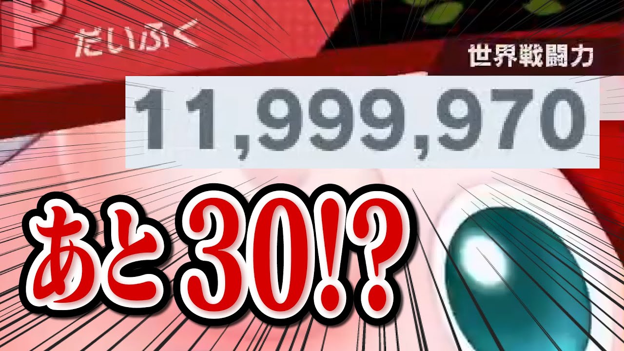 プリンでのVIP世界戦闘力1200万到達が地獄すぎた【スマブラSP】