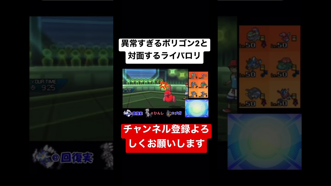 異常すぎるポリゴン2と対面するライバロリ。#ポケモン #ポケモンウルトラサンムーン #ライバロリ #ポリゴン2