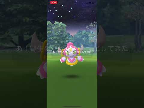 【ポケモンGO】いましめられしフーパゲット！/Gotcha! Hoopa #shorts