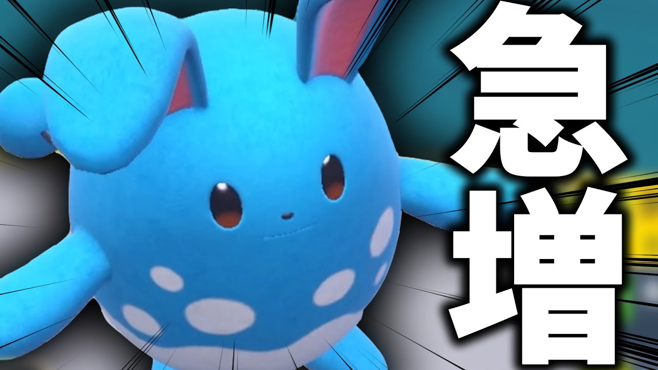【知らないとハメられる】マリルリが今の環境にぶっ刺さりすぎて急増してます!!【ポケモンSV/ダブルバトル/キヌガワ】
