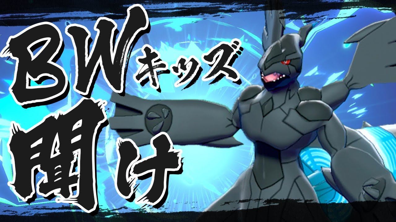 次のリメイクを待つBWキッズを救いたい【ポケモン剣盾】【ゆっくり実況】