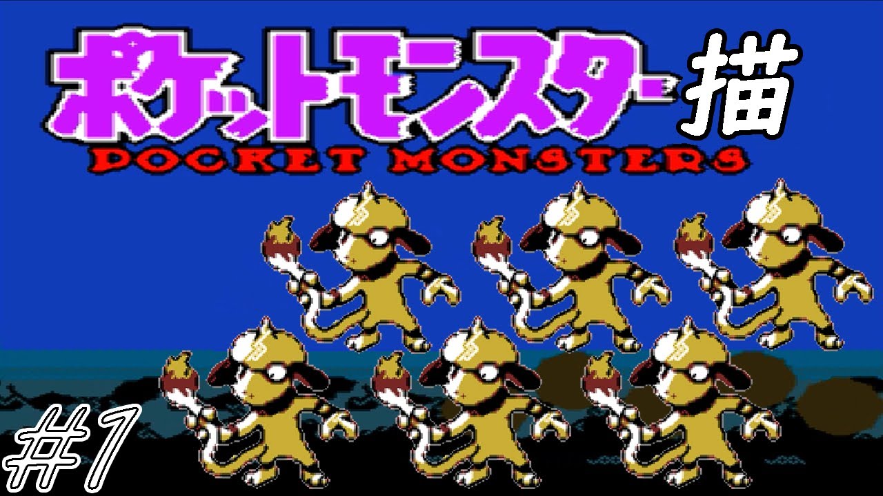 【ゆっくり実況】ポケモン（銀）をドーブルだけでクリアする　part1