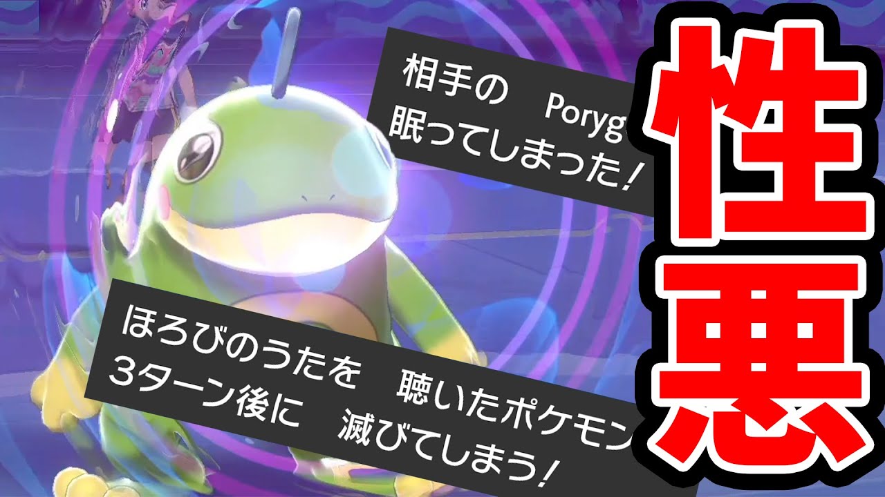 ニョロトノがウザすぎる【ポケモン剣盾】