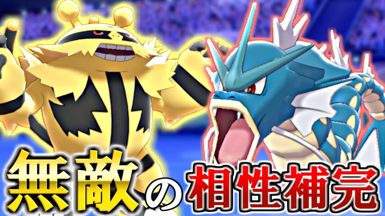 無敵の相性補完でサイクルを回す”ギャラエレキブル”が強すぎる！！！