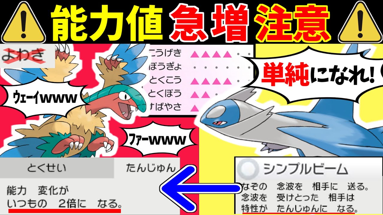 「よわき」だから弱い？もっと「単純」に考えよ？アーケオス、思考停止になります!!【ポケモン剣盾】【ポケモンソードシールド】【ラティオス】【冠の雪原】
