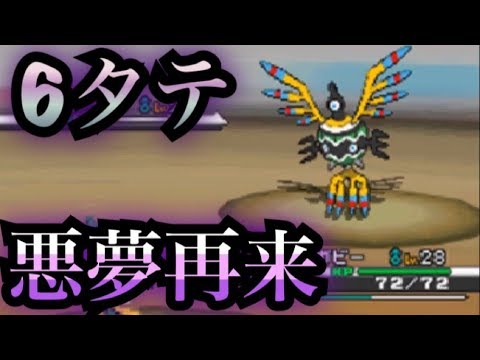 シンボラーに6タテされる男…そして… 【2020/04/19】