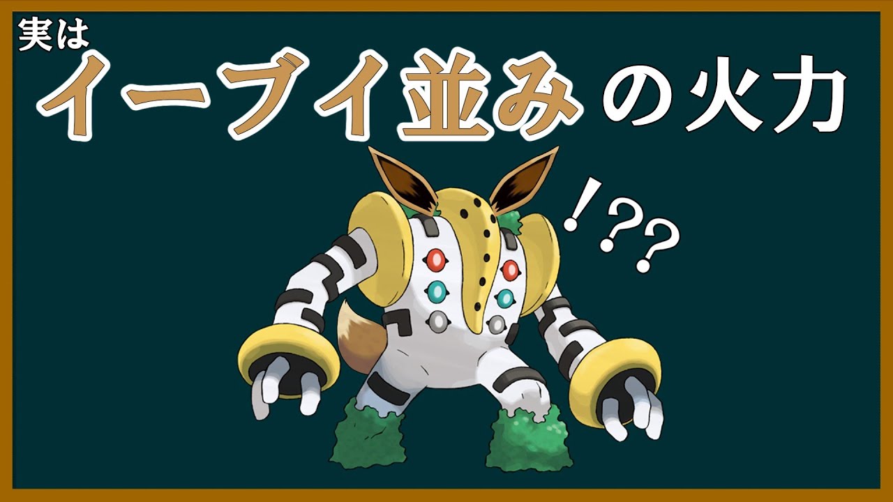 よく分かる「キッサキ神殿の粗大ゴミ」講座 Part1【ポケモンゆっくり解説】