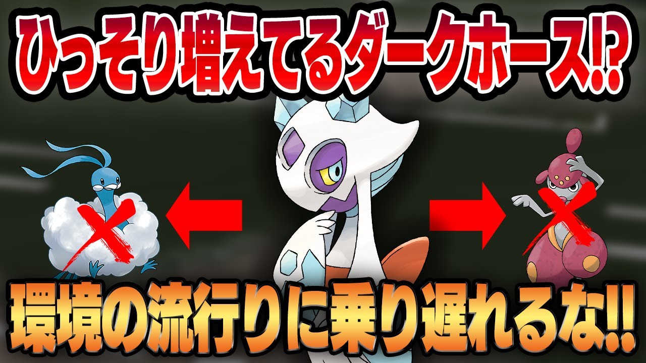【スーパーリーグ】実は超ハイスペック！！最強の技性能と技範囲でユキメノコが最新の環境を一網打尽！！