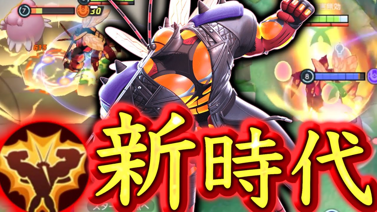 新環境最強ファイターはマッシブーン⁉︎ バランス調整でもはやバグ級の強さ【ポケモンユナイト】マッシブーン　馬鹿力　使い方　持ち物　メダル　解説