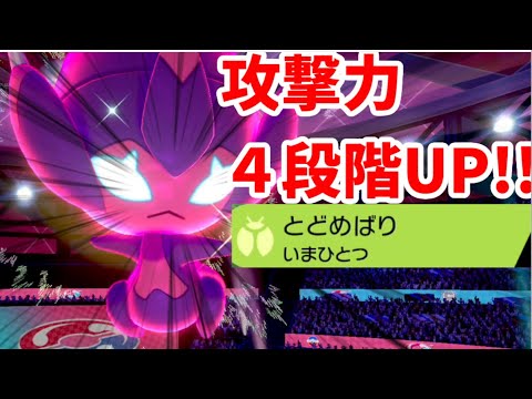 とどめばりベベノムが想像の7倍強かったお話していいですか！！【ポケモン剣盾】