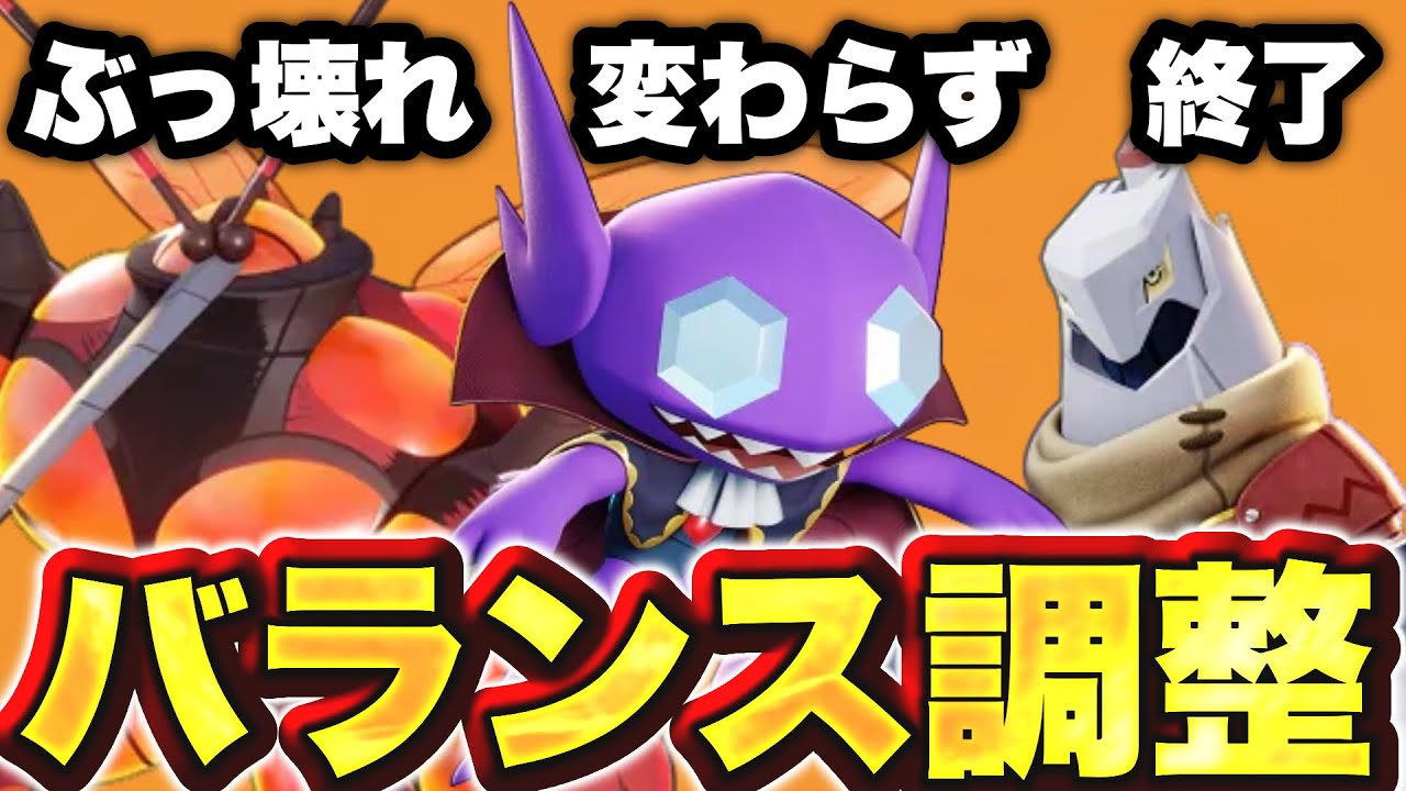 【公式版バランス調整】ジュラルドン終わりすぎじゃね？マッシブーン最強キャラ確定！【ポケモンユナイト】