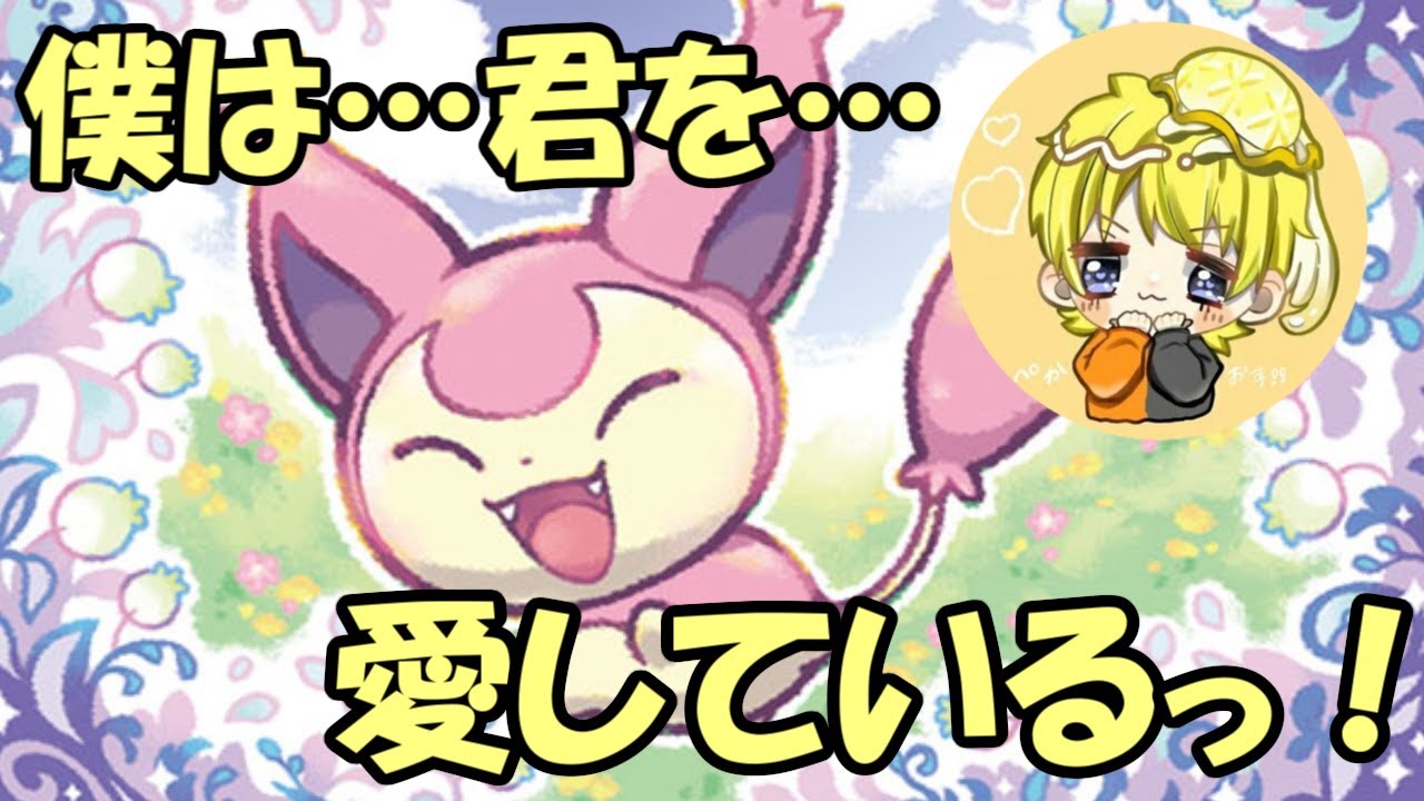 【ポケカ】大好きなエネコへの愛を証明します