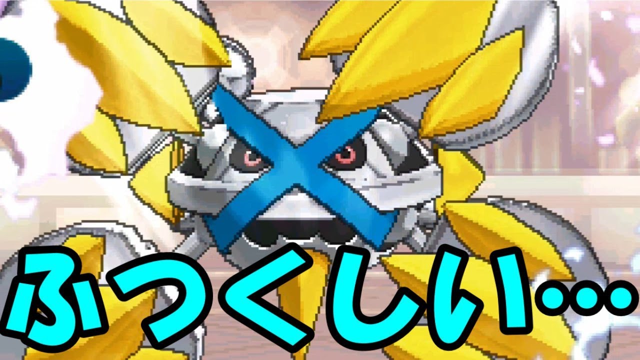 【ポケモンSM】色違いメタグロスこそ最高の輝き【ゆっくり実況】