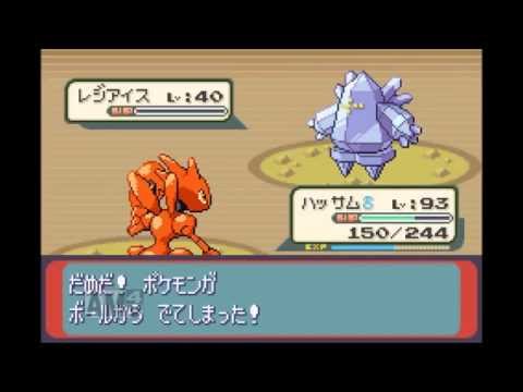 【ポケモン・ルビー】　クリア後♯3　レジロック、レジアイス、レジスチルを手に入れるまで
