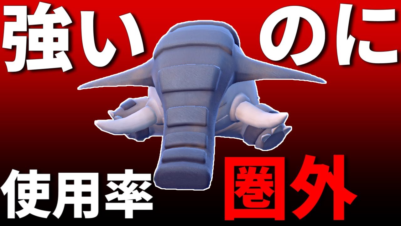 【育成論】強いのに全然使われてない「ドンファン」を大紹介！【ポケモンSV】【マスターボール級ランクマッチ】