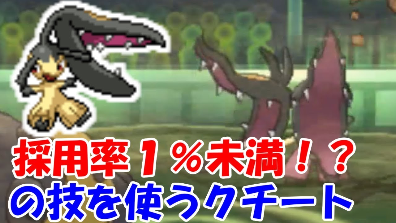 【ポケモン】"千石撫子理論"って知ってる？？？【ウルトラサン・ウルトラムーン/ポケモンUSUM】