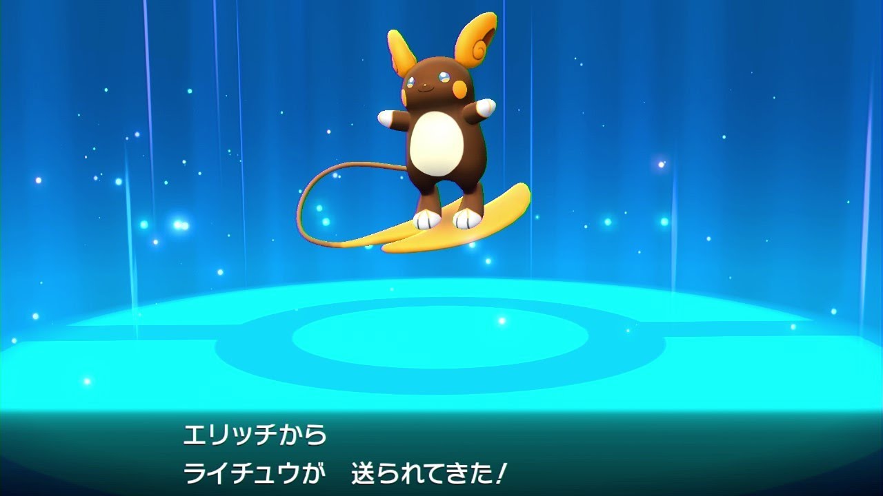 【ピカブイアローラ色違い】かみなりのいしを600個購入し、アローラライチュウの色違い交換ガチャ