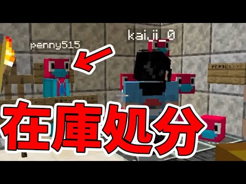 ポリゴン、さようなら…もう喋れないキャラは沢山いるので、いりません　-マインクラフト【KUN】