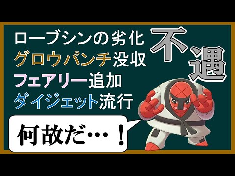 よくわかる「嘆きの柔道家」講座 Part2【ゆっくりポケモン解説】