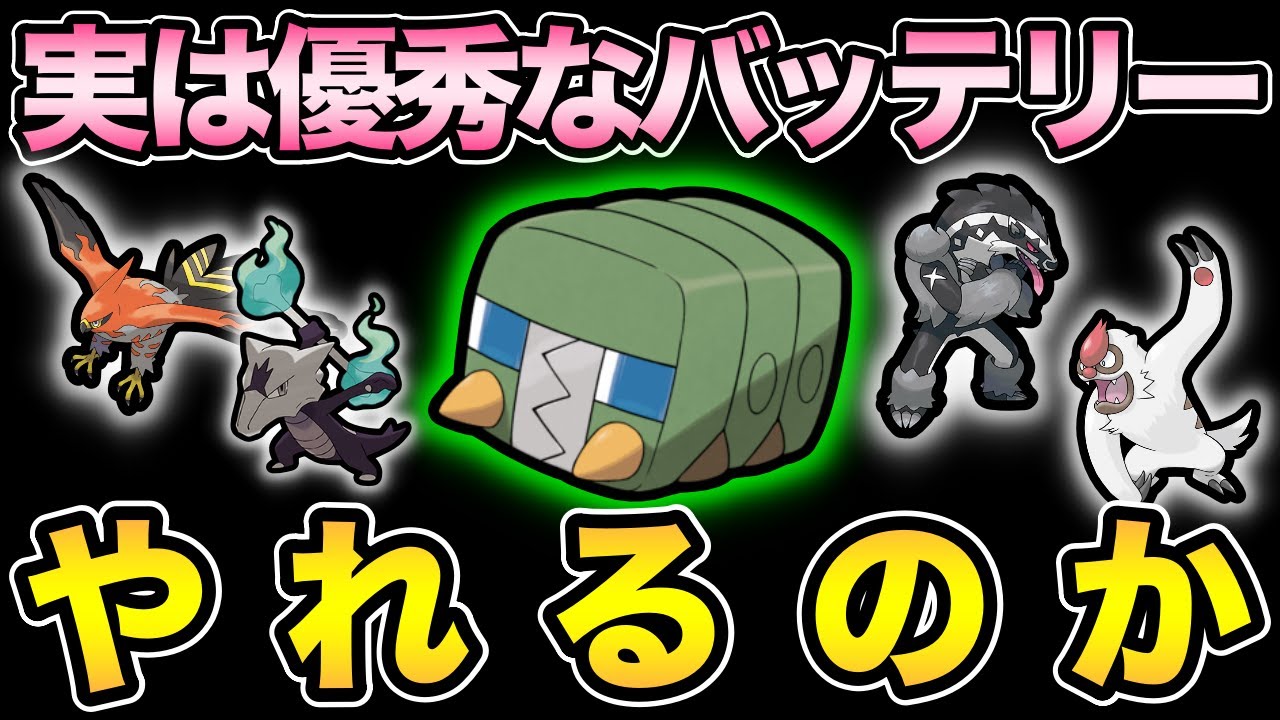 新実装デンヂムシ舐めたらアカン！サマー刺さる相手多い説【 ポケモンGO 】【 GOバトルリーグ 】【 GBL 】【 サマーカップ 】