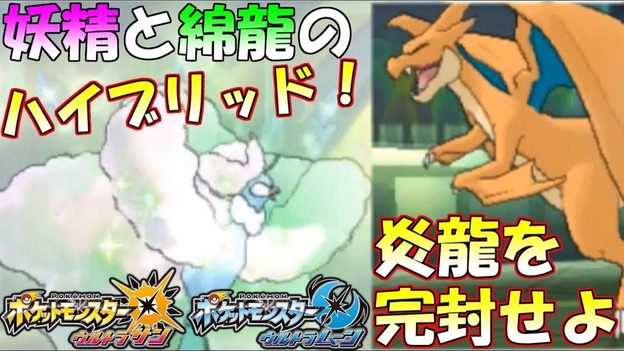 【ポケモン】メガチルタリスが最強過ぎる！リザードンに絶対負けないハイスペック！【ウルトラサン・ウルトラムーン/ポケモンUSUM】