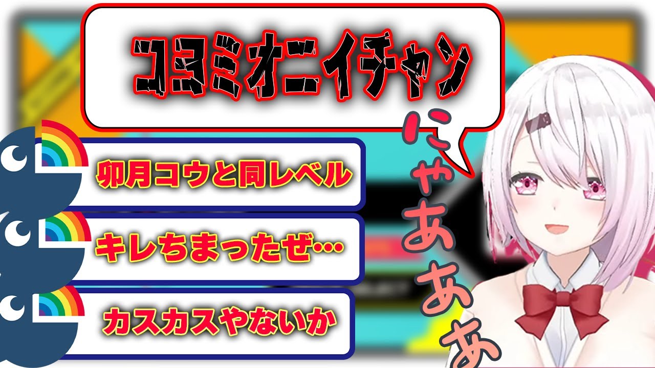 ニャースになったり花○香菜になったりする椎名唯華【Trombone Champ/にじさんじ/切り抜き】