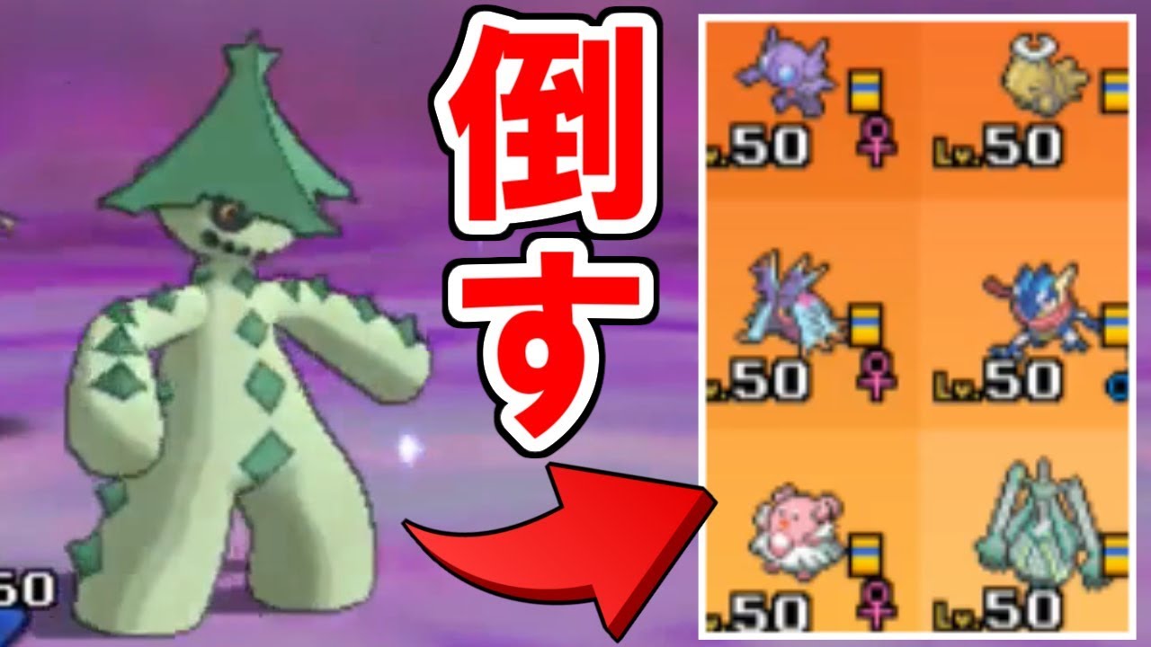 【ポケモンUSUM】サボテンマスターで受けループを破壊する……？【ウルトラサン・ウルトラムーン】