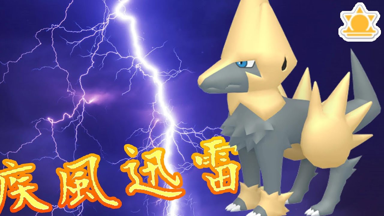 【ポケモン剣盾】プレミしまくったけど何故かライボルトが3タテした試合