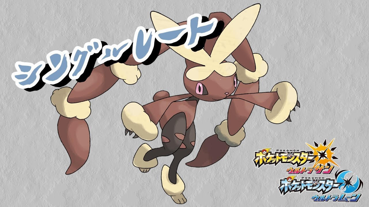 【ポケモンUSUM】メガミミロップ・シングルレート【対戦配信】