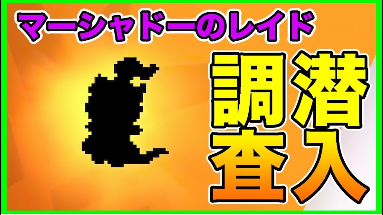 【ポケモン剣盾】マーシャドーの改造レイドに潜入してみた結果！【ソードシールド】 #改造ポケモン