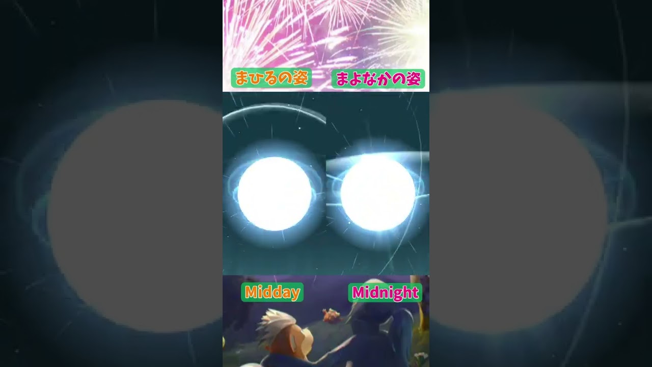 イワンコ進化 →ルガルガン まひるの姿、まよなかの姿(Rockruff →　Lycanroc Midday、Midnight) 【Pokémon GO】 #Shorts