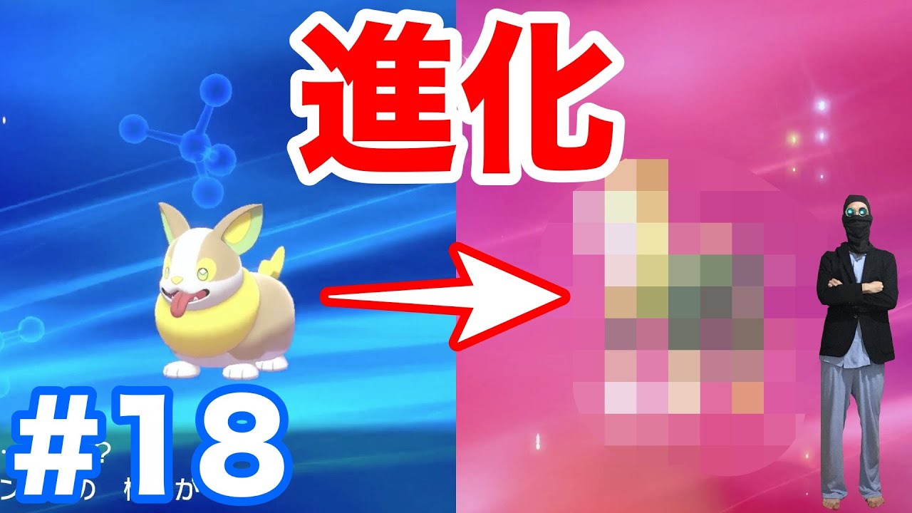 #18【ポケモンソード】第二鉱山でライバル"ビート"とバトルでガラルの姿"ポニータ"登場！"ワンパチ"が"パルスワン"に進化したぜ！【最新作の攻略実況プレイ】