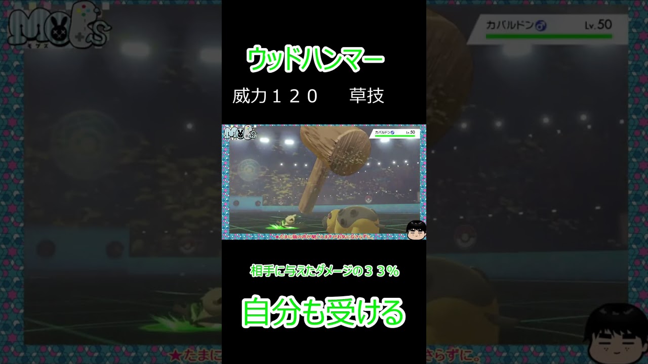 カバルドンに２００勝したミミッキュです #shorts