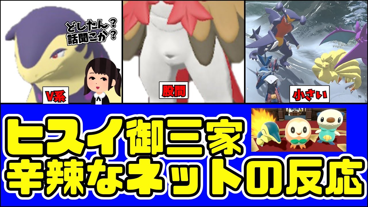 【どしたん？】ネット民がジュナイパーに厳しすぎるｗｗｗｗｗｗ【闇堕ち】【ゆっくり解説】【アルセウス】