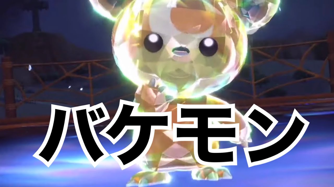 【ポケモンSV】ジムリーダーのヒメグマが強すぎるwww