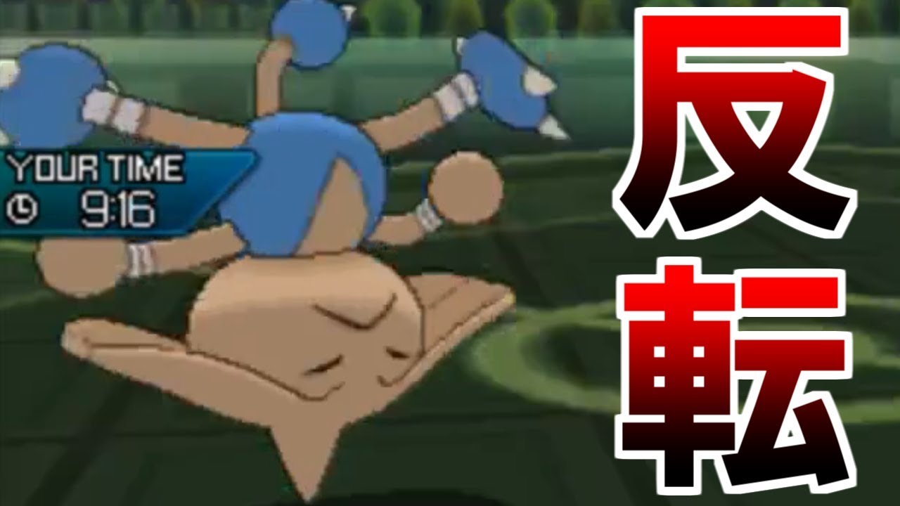 【ポケモンUSUM】逆さまカポエラーのパンチが貧弱すぎる件【ウルトラサン・ウルトラムーン】
