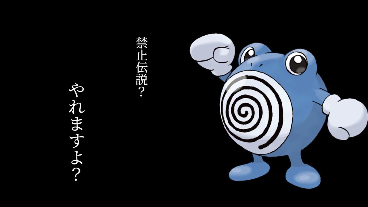 【水神】今の環境でニョロゾが最強な理由