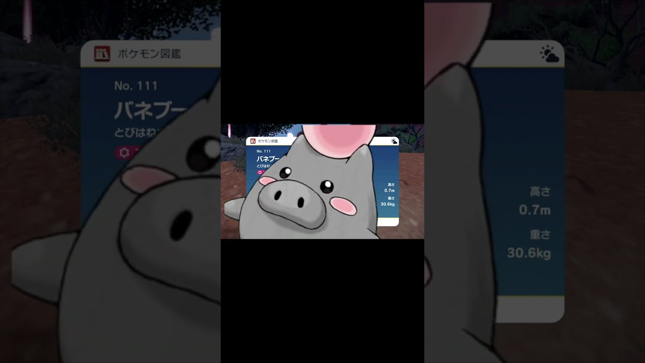 #shorts バネブーをこ●す方法