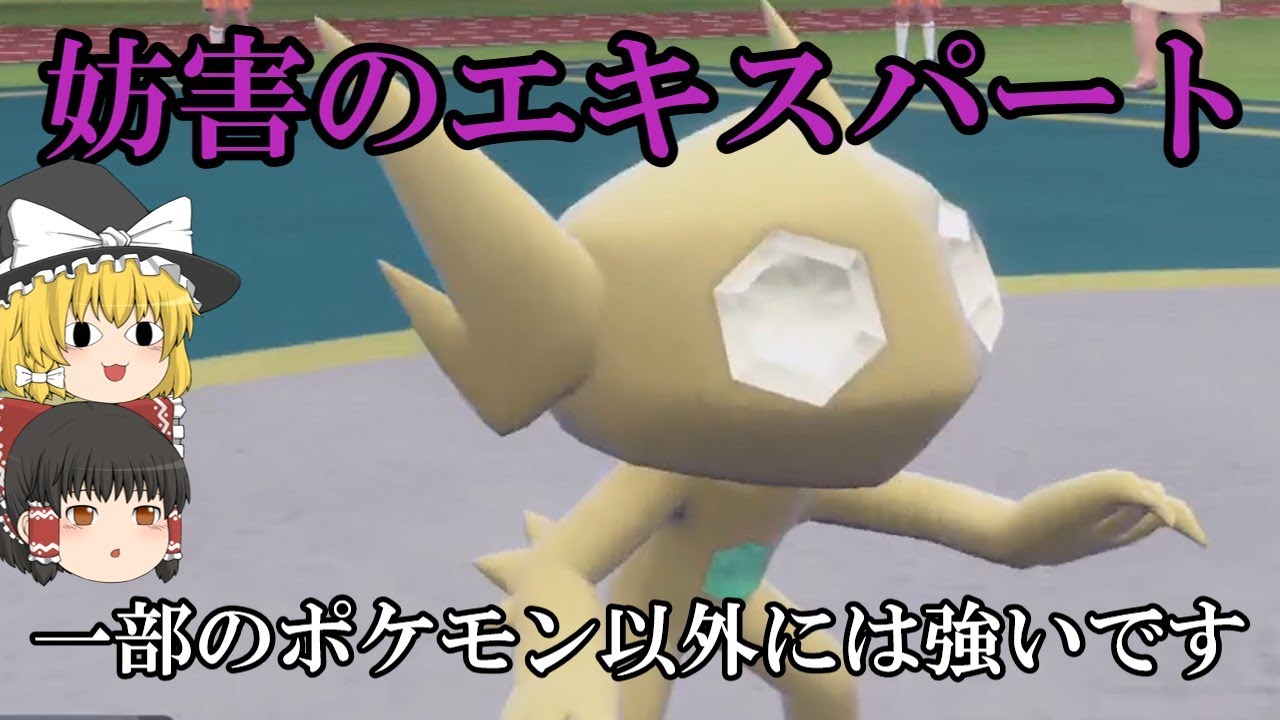【ポケモンSV】ヤミラミ、ある条件下でなら、ちゃんと強いです