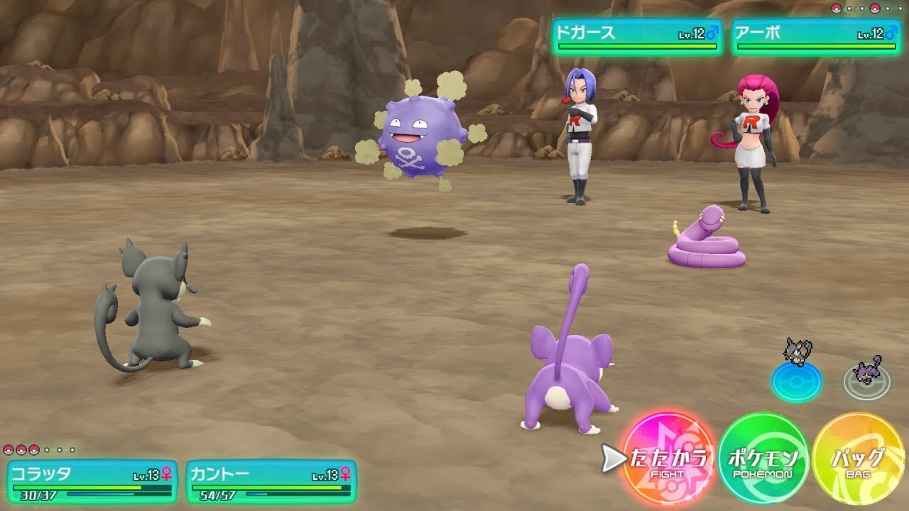 対戦したりアローラのすがたで攻略するポケットモンスター Let’s Go! イーブイ（コラッタ／コラッタ／イシツブテ／ディグダ／ロコン／？）#61