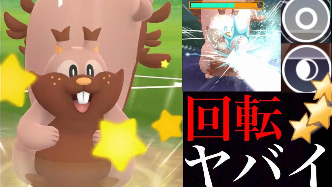 【ポケモンGO】驚愕の回転率！？スピードと耐久に優れたヨクバリスがハイパーリーグで活躍・・！【GOバトルリーグ・ウルトラアンロック・Greedent】