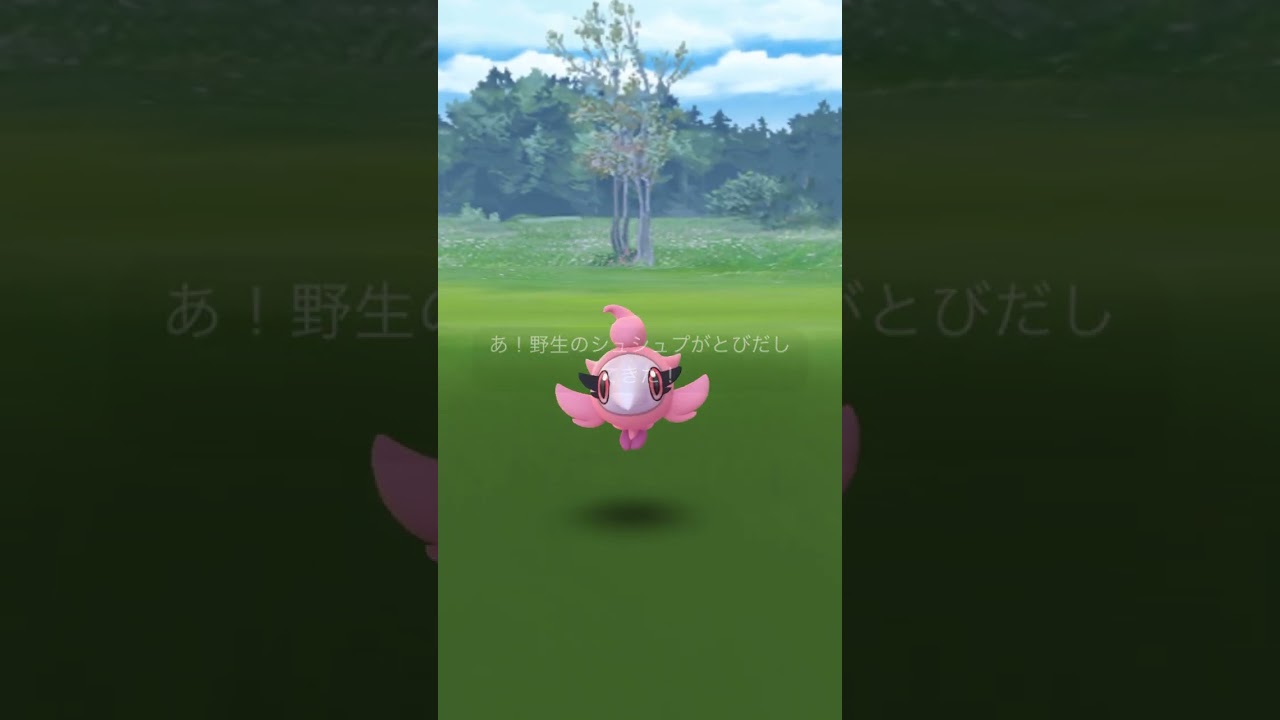 【ポケモンGO】シュシュプの色違いを出したい【タスク】