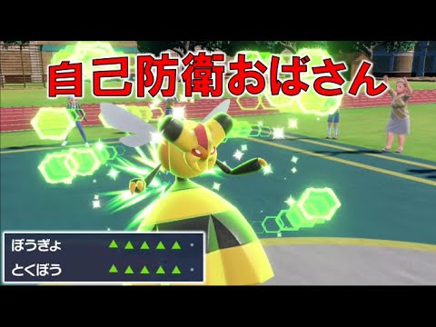 ガブリアスを起点に...「ぼうぎょしれい」ビークインが強いww【ポケモンSV】ハーマンの実況
