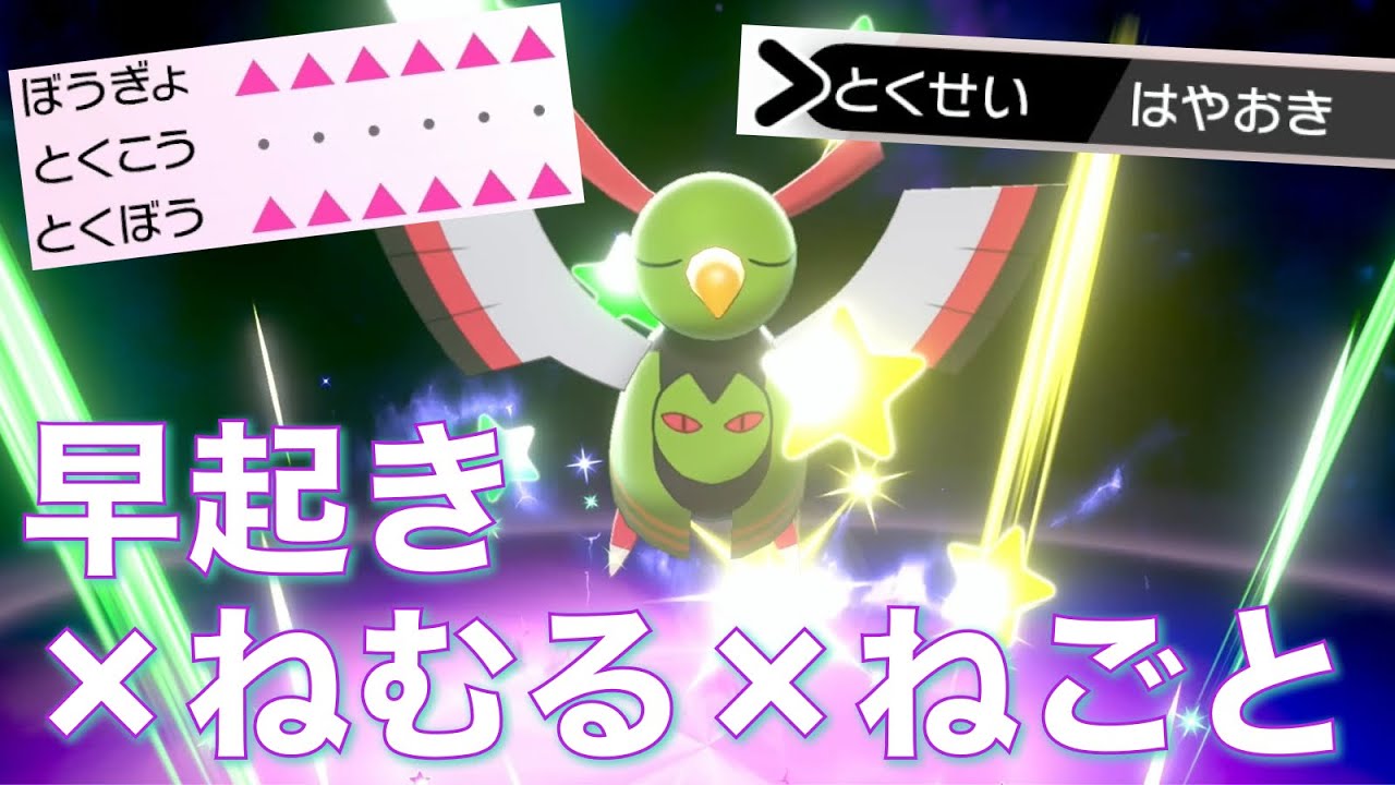寝ながら積める『ねむねご』ネイティオでエースバーン完封したww【ポケモン剣盾】