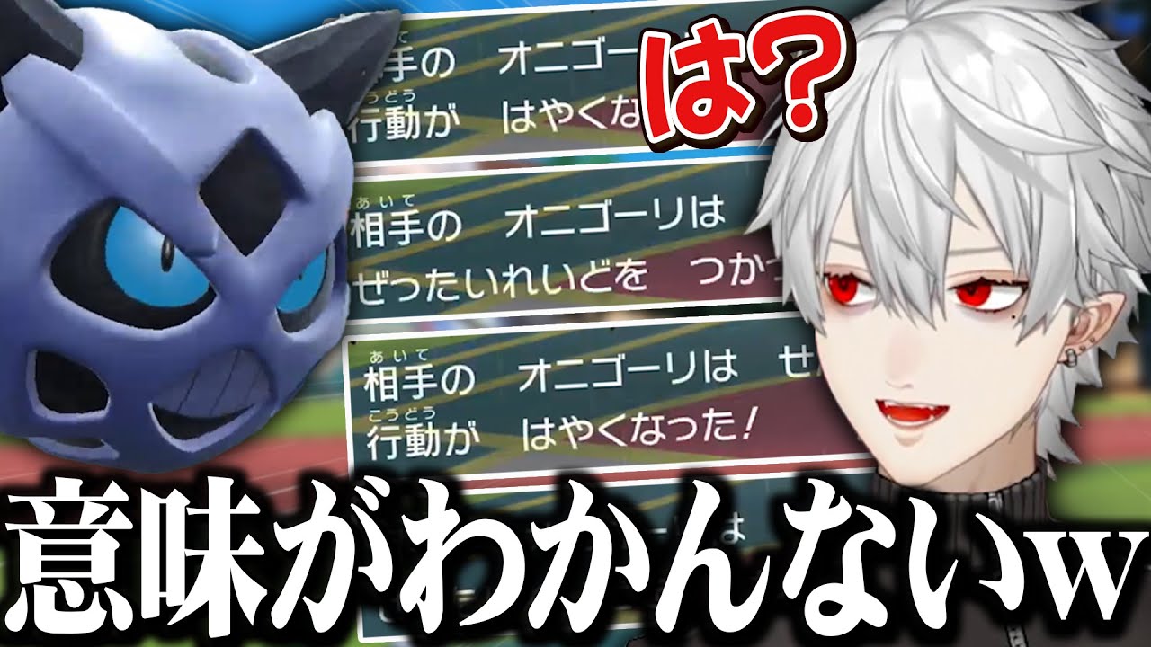 豪運すぎる最強オニゴーリに発狂する葛葉www【葛葉/ポケモン/にじさんじ切り抜き】