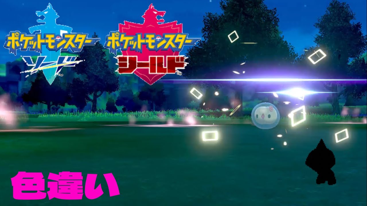 【ポケモン剣盾】色違いユニランを野生で探せ！【ゆっくり実況】