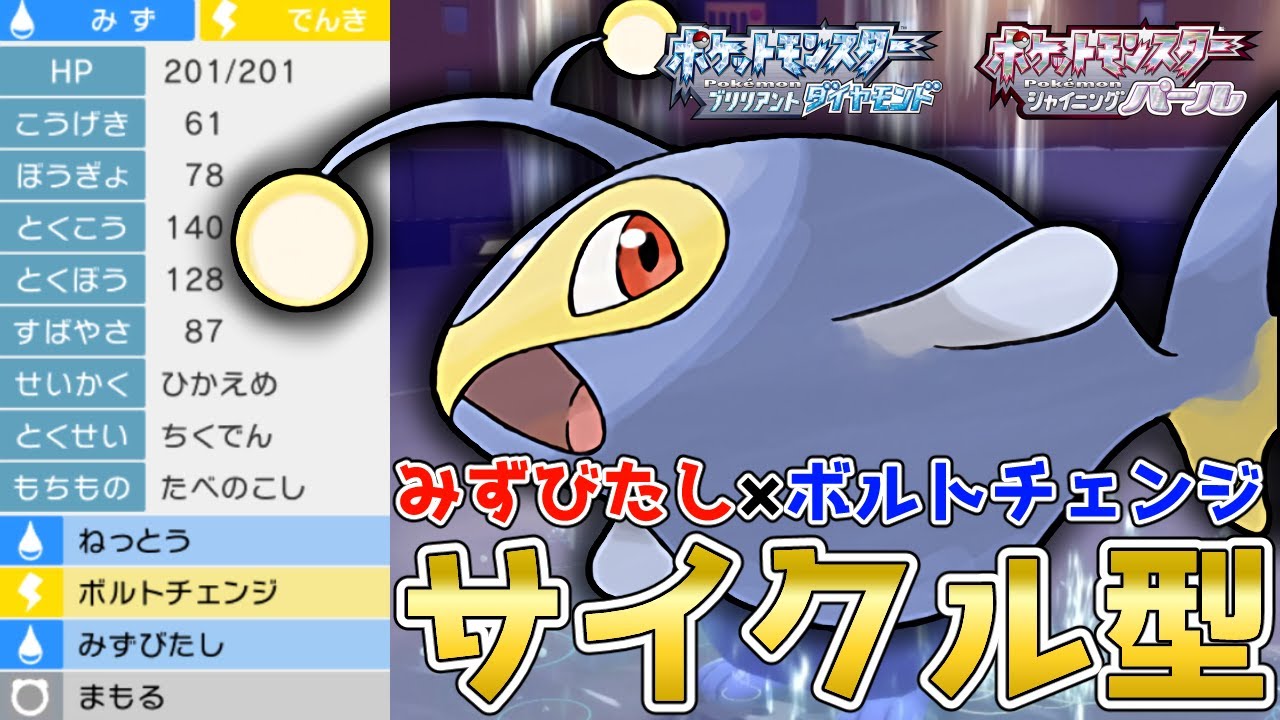 じめんポケモンで止まらない！でんき技をぶち込む『ランターン』を使って対戦！【ポケモンBDSP】【コロシアム】【No.109】