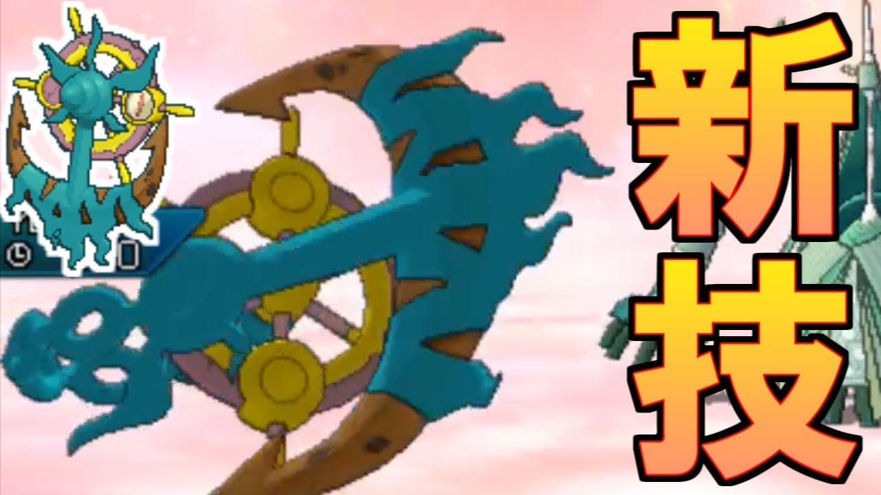 【ポケモンUSUM】ダダリンがこっそり新技習得してて鬼強化されてた件【ウルトラサン・ウルトラムーン】