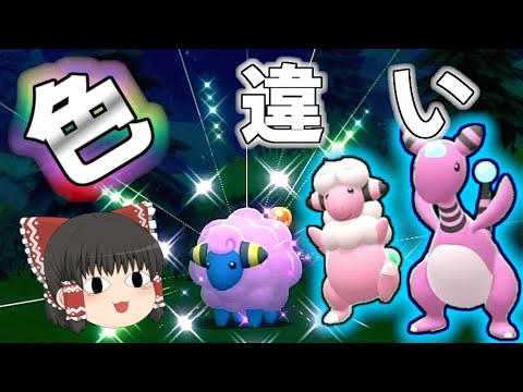 【ポケモンBDSP】寅年だからデンリュウの色違い！【ゆっくり実況】